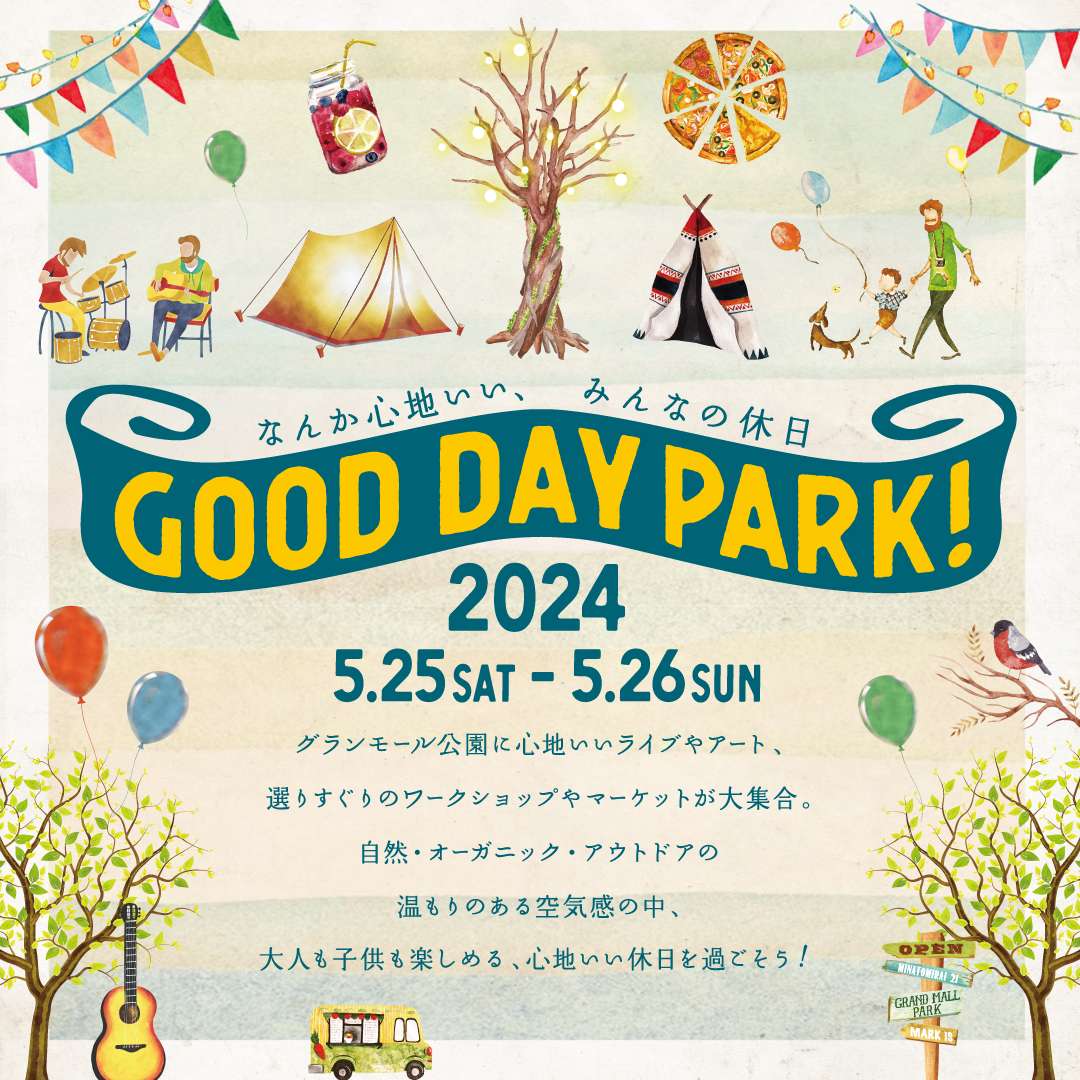 GOOD DAY PARK!2014　チラシ