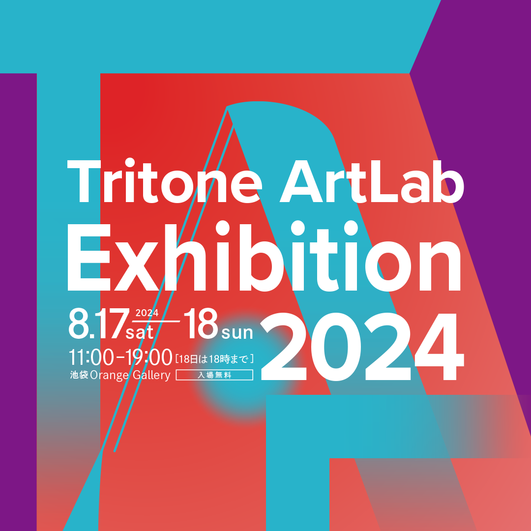 伊藤花りん参加_トライトーン・アートラボ展2014 DM